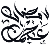 Ramadan